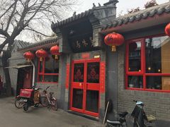 门面-多味居(剪子巷店)