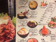 菜单-魔丼屋(日月光店)
