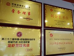 -虾铺子龙虾·私房菜(金源花苑店)