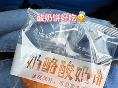 -杨老大焙子月饼干货(宽巷子民族美食街店)