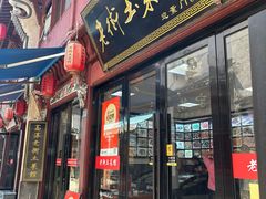 -高淳老街土菜馆(迎薰门店)