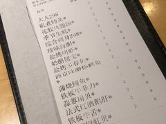 账单-上井精致料理(吴中店)