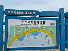-青岛金沙滩