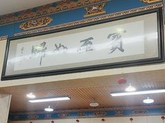 -金鼎雪山牦牛杂火锅(理县总店)