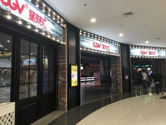 -CGV影城(梅江ScreenX店)