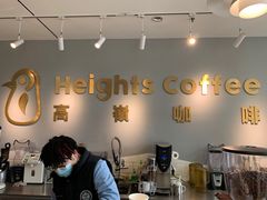 -高嶺咖啡(望京店)