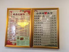 菜单-耿福兴(凤凰美食街店)