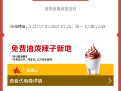 -麦当劳(苏州中心星悦汇店)