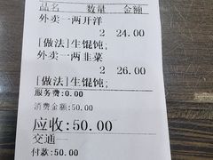 -笑来喜馄饨小笼工坊(通扬路店)