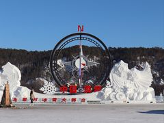 -北极村旅游风景区