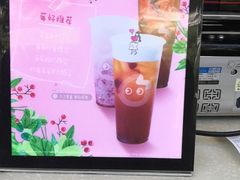 -CoCo都可(骆家庄新店)
