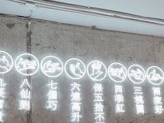 -连手特色烤串