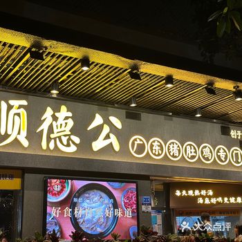 东北人也被征服！猪肚鸡的美味无法抵挡！