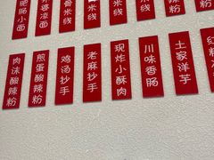 -重庆小面(贵友大厦店)