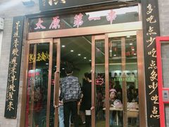 门面-屈礼洪