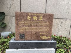 -白鹤梁水下博物馆
