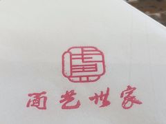 -面艺世家(驸马街店)