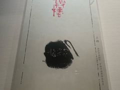-兰亭风景区