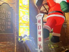 -清迈清迈巷口小排档(烟台山店)