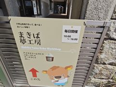 -神户市立六甲山牧场