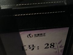 -华夏良子·足道SPA艾灸(金皇大厦店)