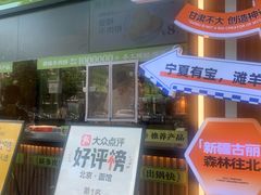 -丝路传奇·中国拉面航母店(北医三院店)