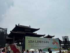 -新津老码头旅游小镇