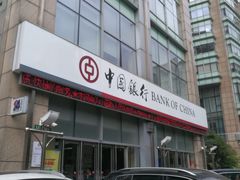 -中国银行(黄浦支行)