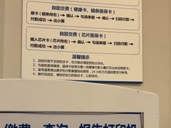 -上海仁爱医院