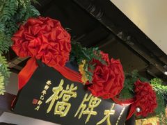 -南京大牌档(中关村领展广场店)