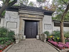 -惠山古镇·寄畅园