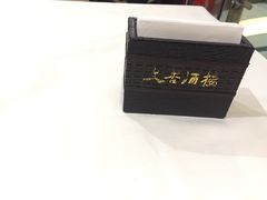 -文杏酒楼(一品天下店)