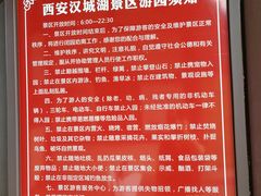 -西安汉城湖景区