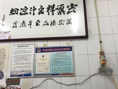 -清真·宏顺祥卤汁凉粉(大皮院店)