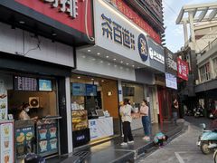 -茶百道(百脑汇店)