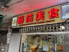 -下环街市熟食中心