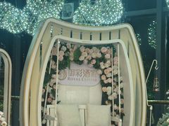 -御彩酒家(东风东路店)