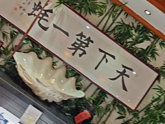 -蠔友汇(皇姑店)