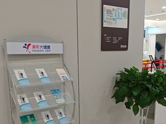 -美年大健康体检(美佳分院)