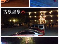 iphone_upload_pic-古泉露天温泉