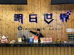 -明日世界密室轰趴·剧本桌游·箭馆团建(国贸店)