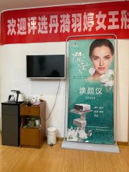 -丹漪·DANYI 美肤中心