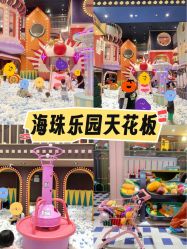 -MELAND CLUB•花园城堡主题亲子乐园•派对•餐厅(广州乐峰广场旗舰店)
