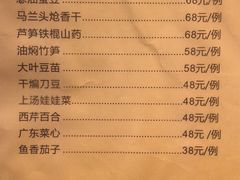 菜单-莹珠阁·私房菜