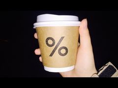 -% Arabica阿拉比卡咖啡(武康路店)