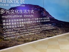 -光启城时尚购物中心