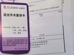-苏州大学理想眼科医院