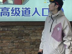 -哈尔滨热雪奇迹