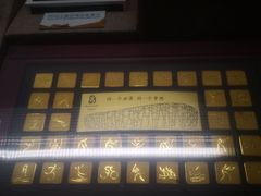 -烟台自然博物馆