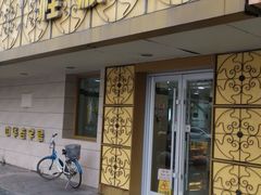 门面-桂顺斋(西花市店)